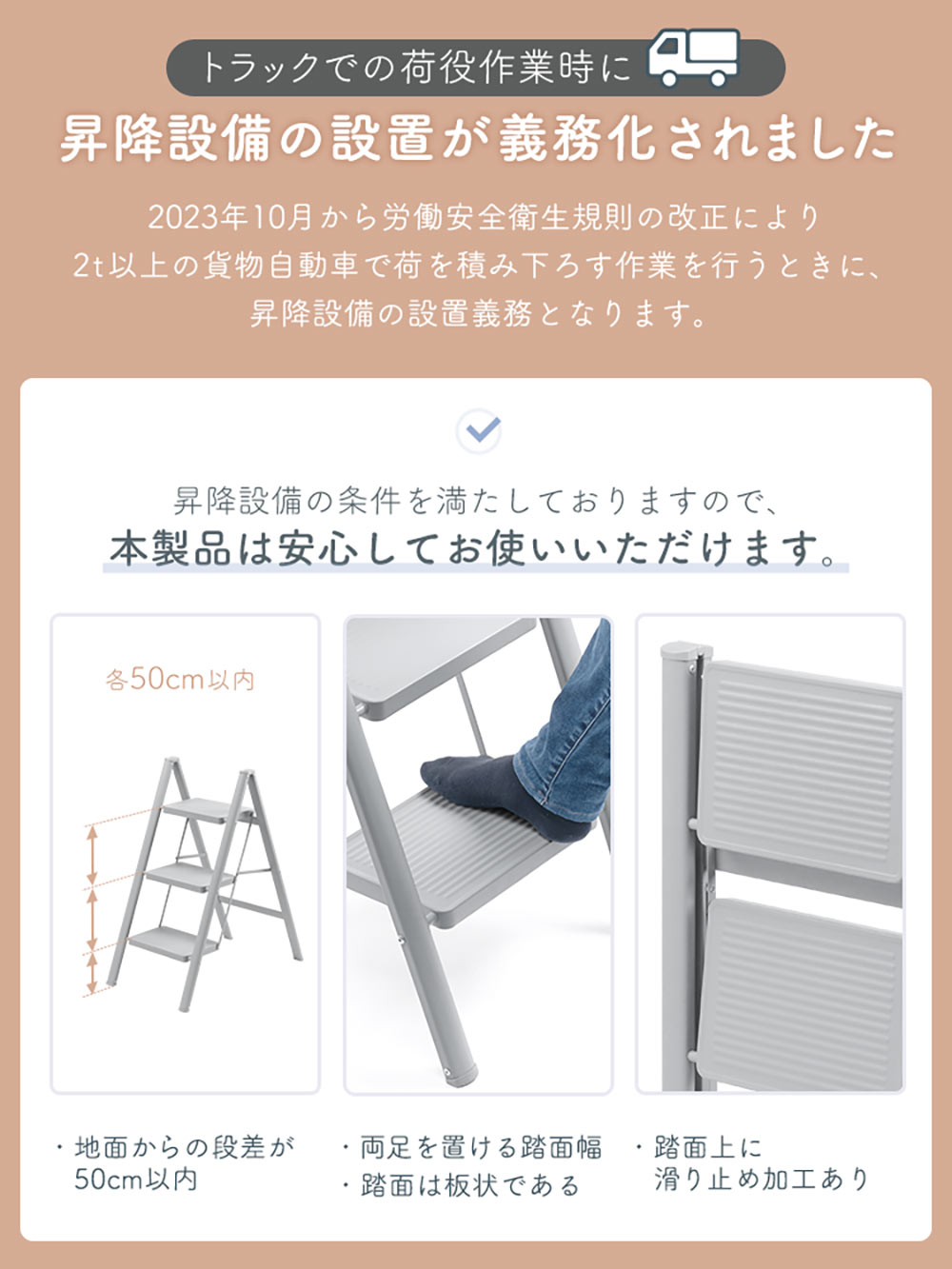 トラックでの荷役作業時に昇降設備の設置が義務化されました
