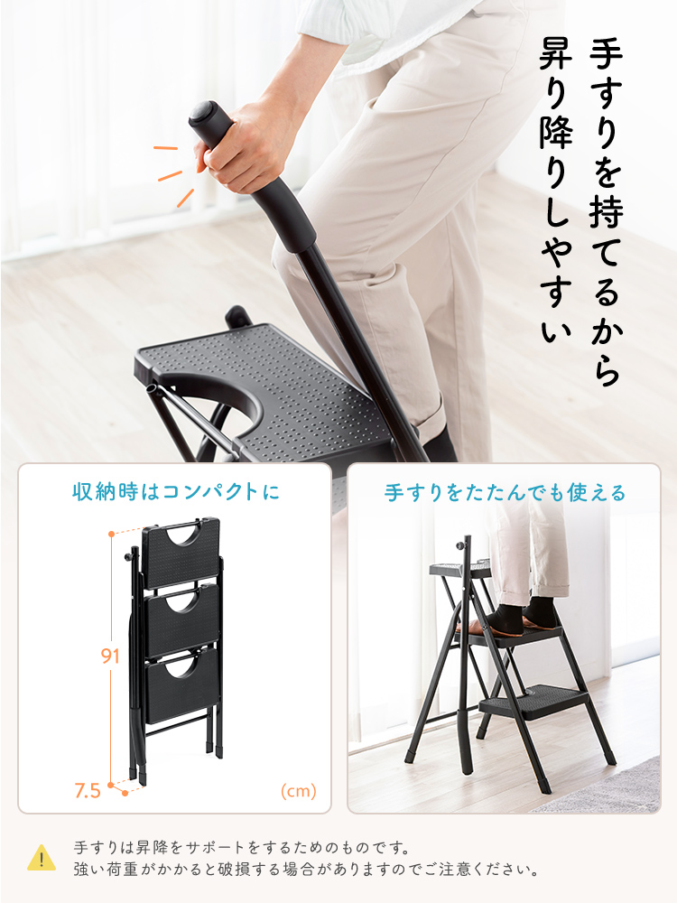 手すりを持てるから 昇り降りしやすい