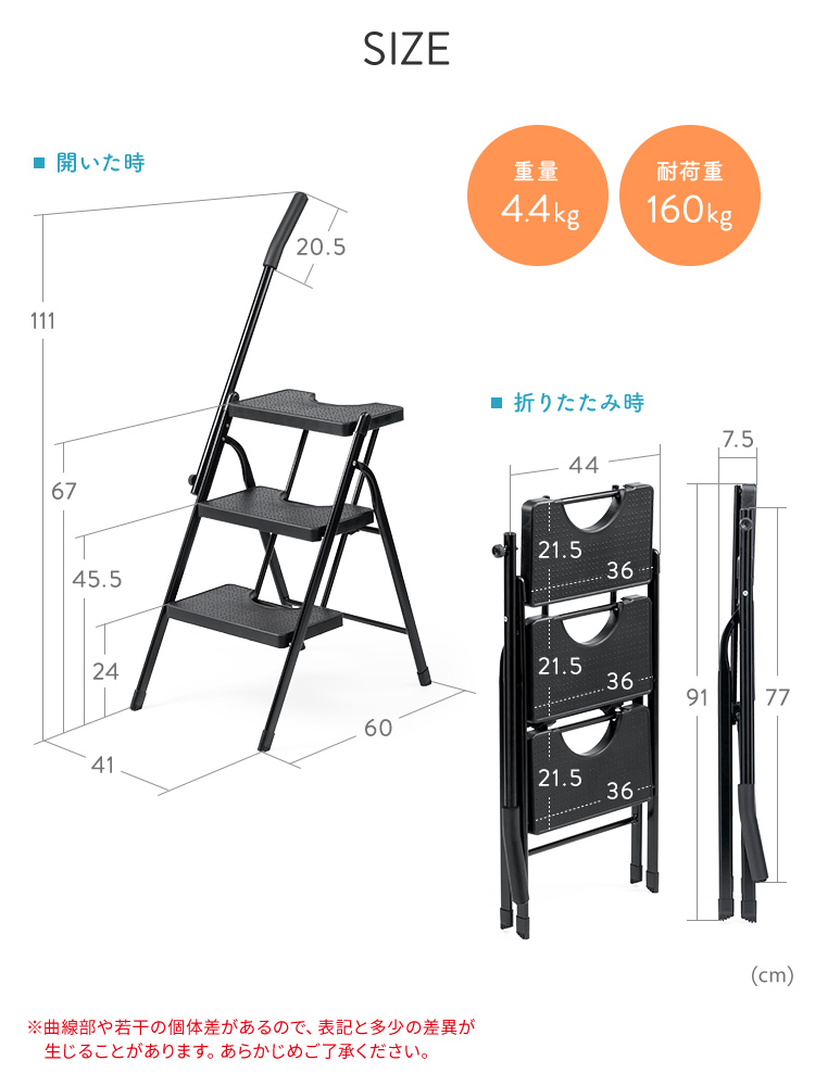 SIZE　重量4.4kg 耐荷重160kg