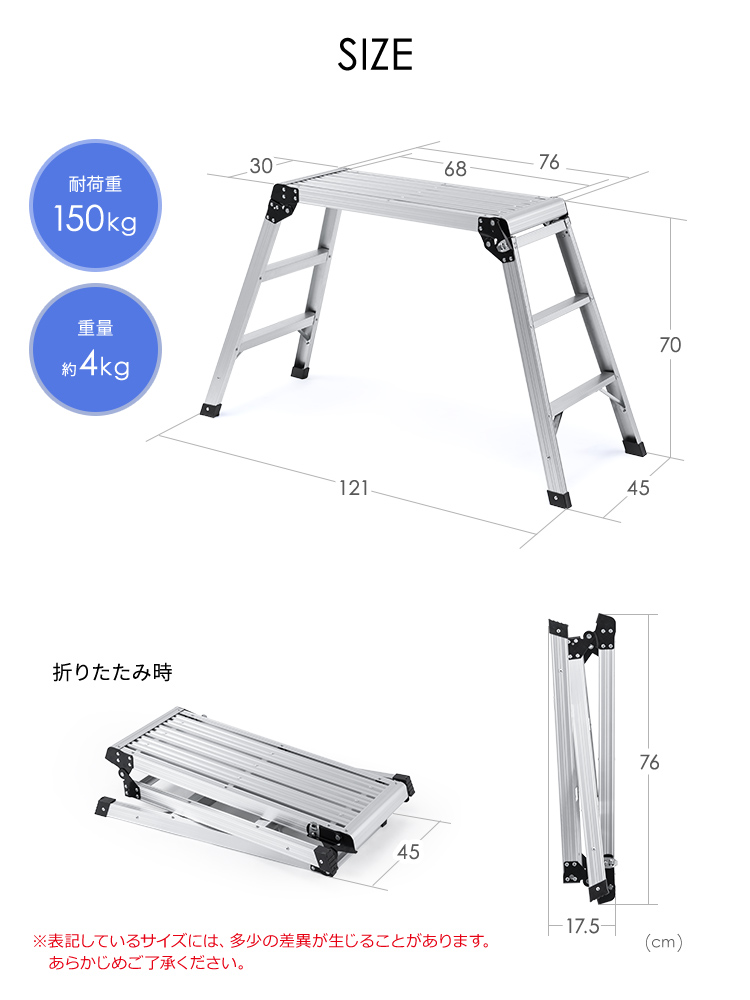 SIZE、耐荷重150kg、重量約4kg。※表記しているサイズには、多少の差異が生じることがあります。あらかじめご了承ください。