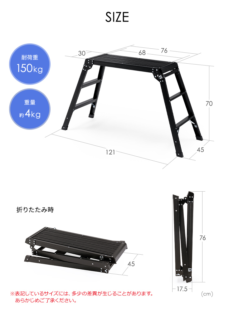 SIZE、耐荷重150kg、重量約4kg。※表記しているサイズには、多少の差異が生じることがあります。あらかじめご了承ください。