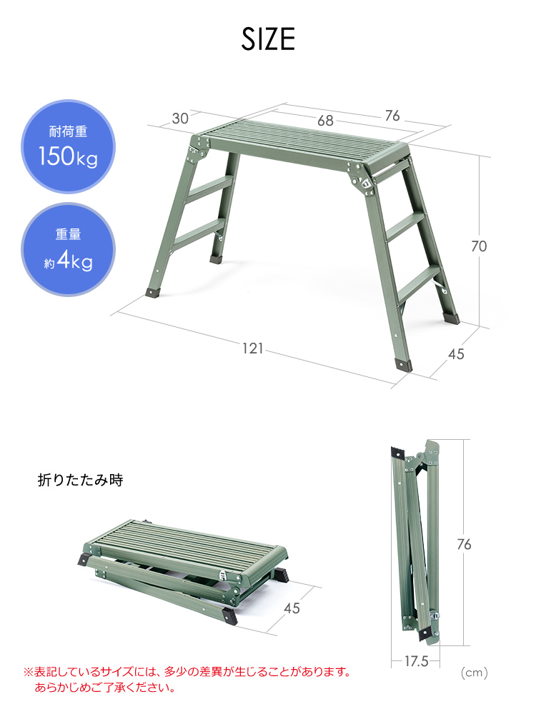 SIZE、耐荷重150kg、重量約4kg。※表記しているサイズには、多少の差異が生じることがあります。あらかじめご了承ください。