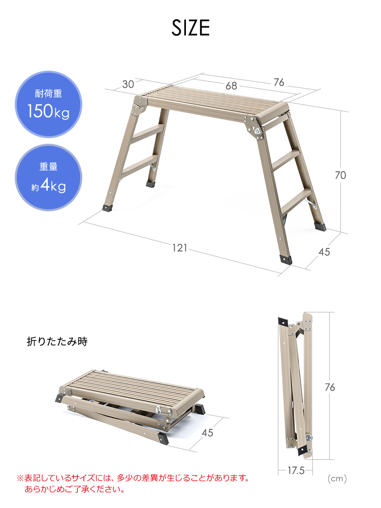 SIZE、耐荷重150kg、重量約4kg。※表記しているサイズには、多少の差異が生じることがあります。あらかじめご了承ください。