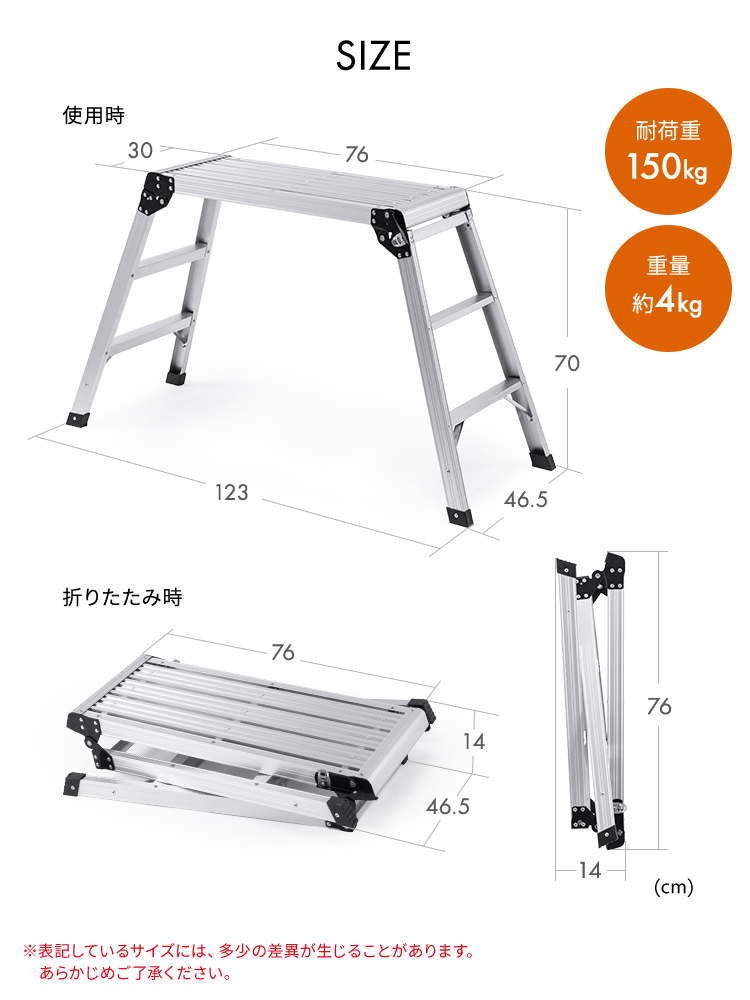 SIZE、耐荷重150kg、重量約4kg。※表記しているサイズには、多少の差異が生じることがあります。あらかじめご了承ください。