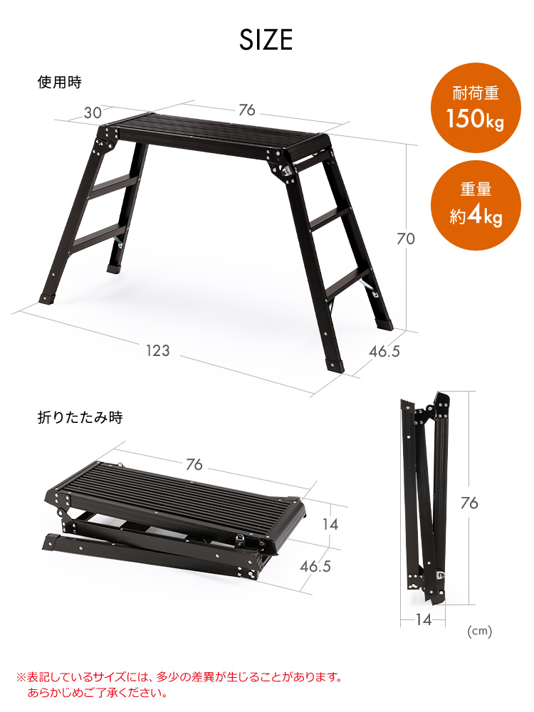 SIZE、耐荷重150kg、重量約4kg。※表記しているサイズには、多少の差異が生じることがあります。あらかじめご了承ください。