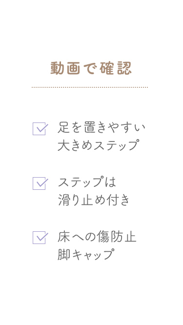 動画で確認