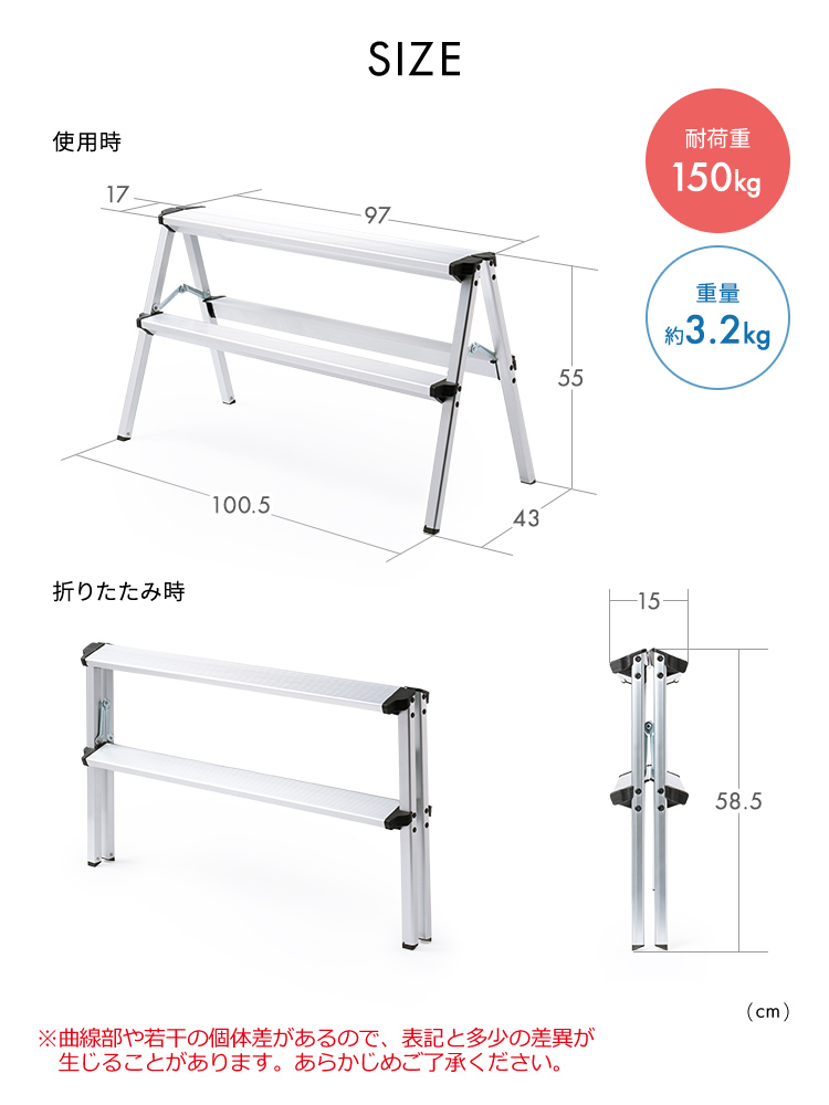 本製品のサイズは幅100.5cm×奥行き43cm×高さ55cm。天板部分のサイズは幅97cm×奥行き17cm、折りたたみ時のサイズは奥行き17cm×高さ58.5cmになります。重量は約3.2kg、耐荷重150kg。