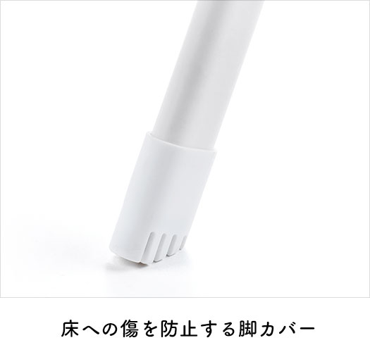 床への傷を防止する脚カバー