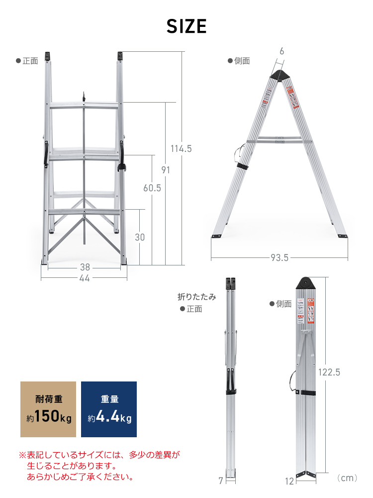 SIZE、耐荷重約150kg、重量約4.4kg。※表記しているサイズには、多少の差異が生じることがあります。あらかじめご了承ください。