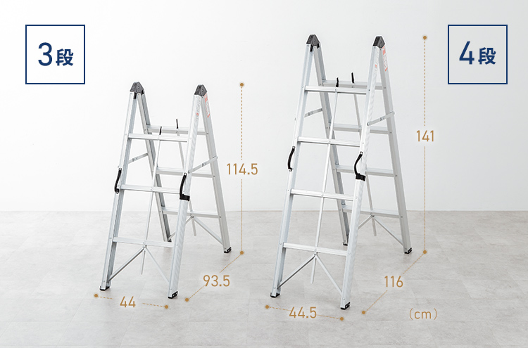 3段と4段の2種類展開。