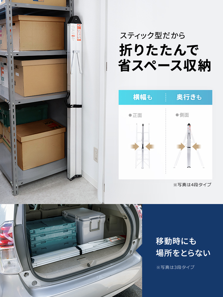 スティック型なので、折りたたんで省スペースに収納ができ、移動時にも場所をとりません。