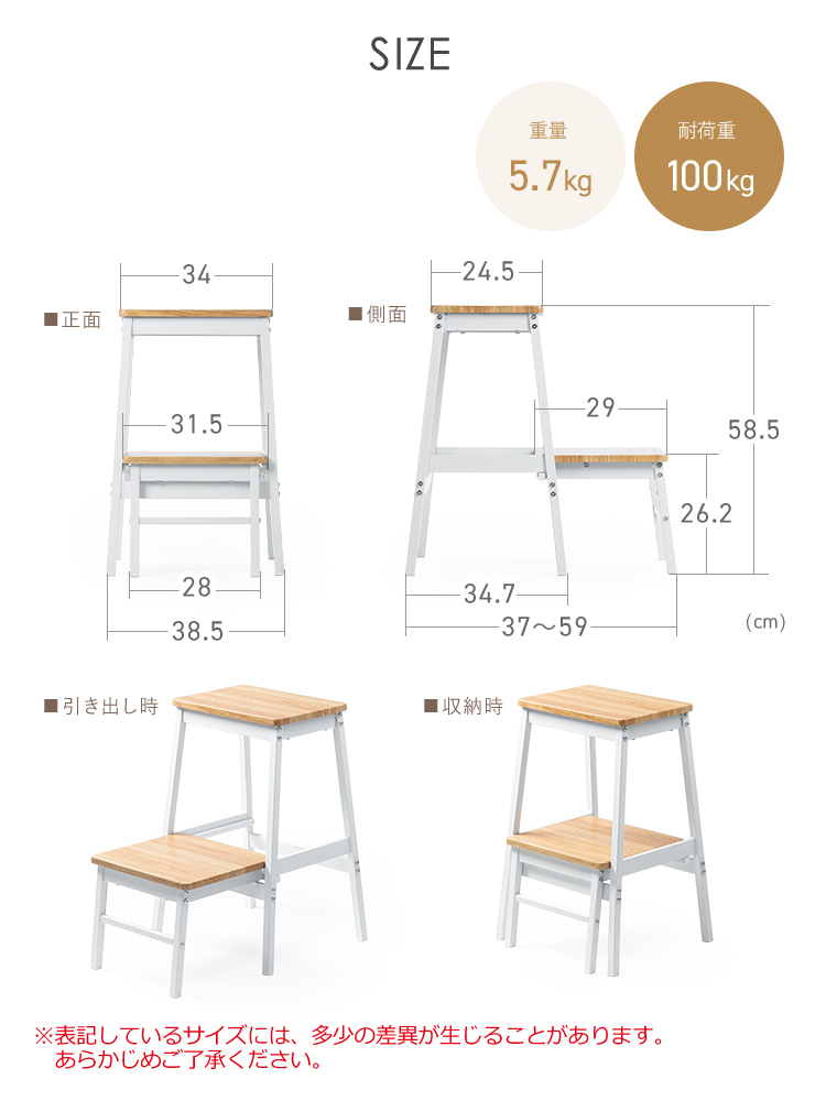 SIZE、耐荷重100kg、重量約5.7kg。※表記しているサイズには、多少の差異が生じることがあります。あらかじめご了承ください。
