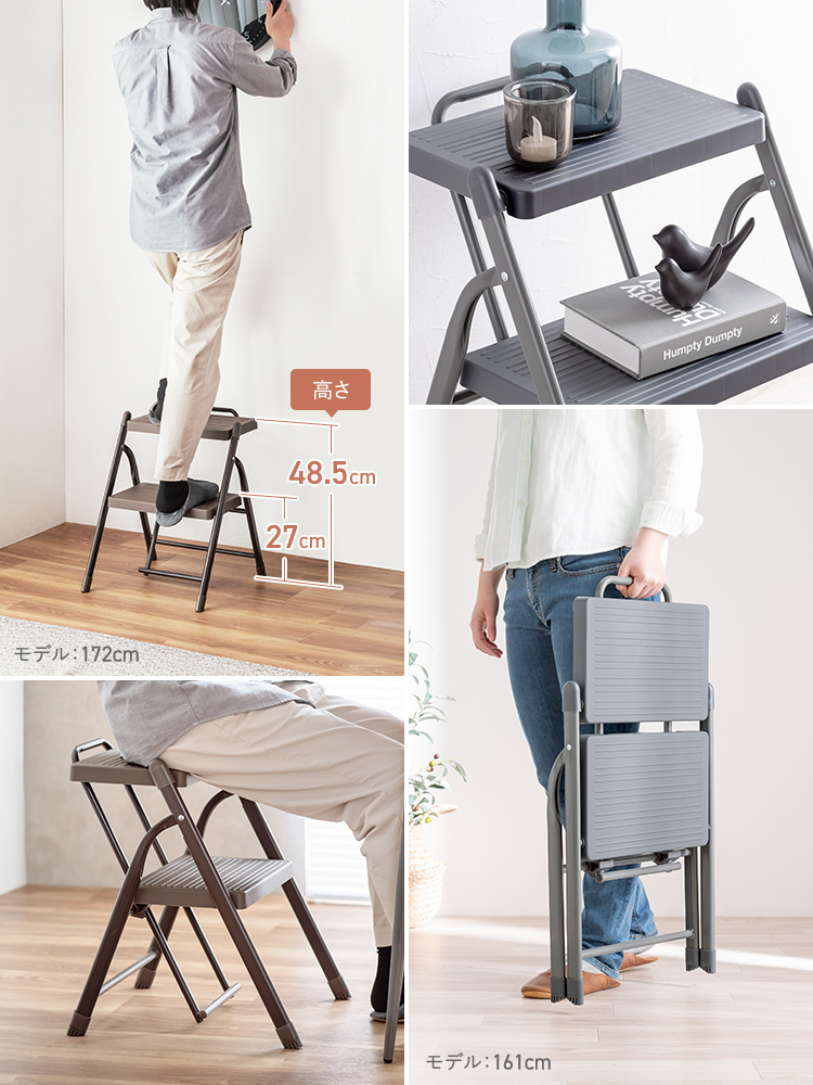 高さは1段目が27cm、2段目が48.5cmです。