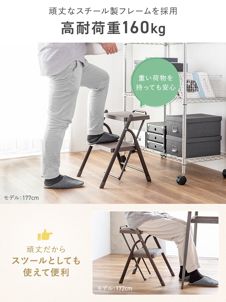 頑丈なスチール製フレームを採用した、高耐荷重160kg。高耐荷重だから重い荷物を持っても安心で、頑丈だからスツールとしても使えて便利。