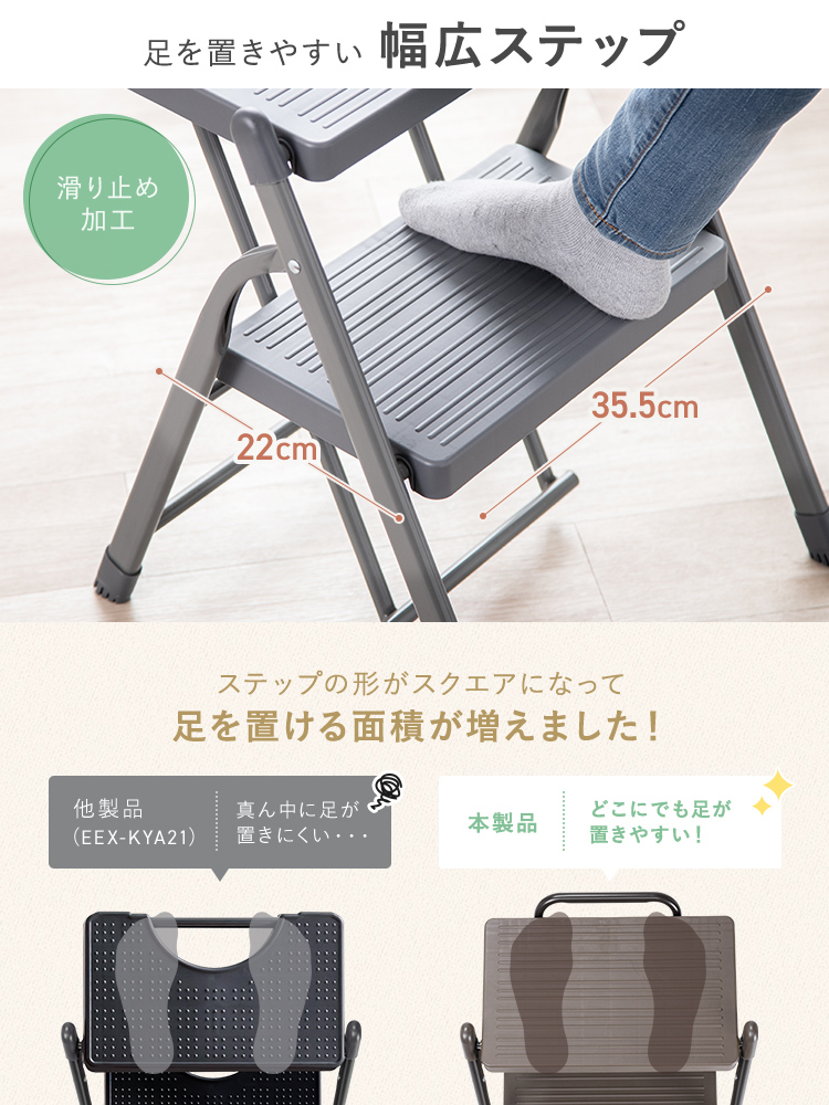 足を置きやすい幅広ステップで、ステップ部分には滑り止め加工が施されています。ステップの形がスクエアになり他製品とくらべ足を置ける面積が増えました！