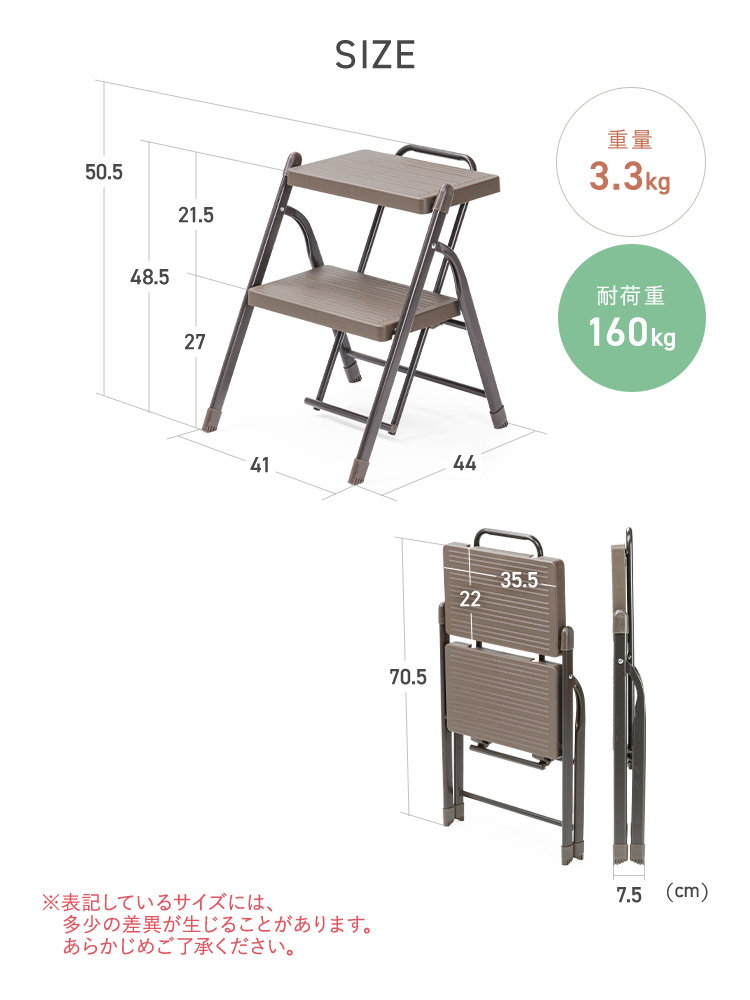 SIZE：幅41cm×奥行き44cm×高さ50.5cm、折りたたみ時は高さ70.5cm×奥行き7.5cm（持ち手部分含まず）。重量3.3kg、耐荷重は160kgです※表記しているサイズには、多少の差異が生じることがあります。あらかじめご了承ください。