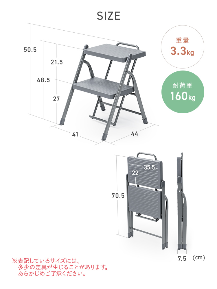 SIZE：幅41cm×奥行き44cm×高さ50.5cm、折りたたみ時は高さ70.5cm×奥行き7.5cm（持ち手部分含まず）。重量3.3kg、耐荷重は160kgです※表記しているサイズには、多少の差異が生じることがあります。あらかじめご了承ください。