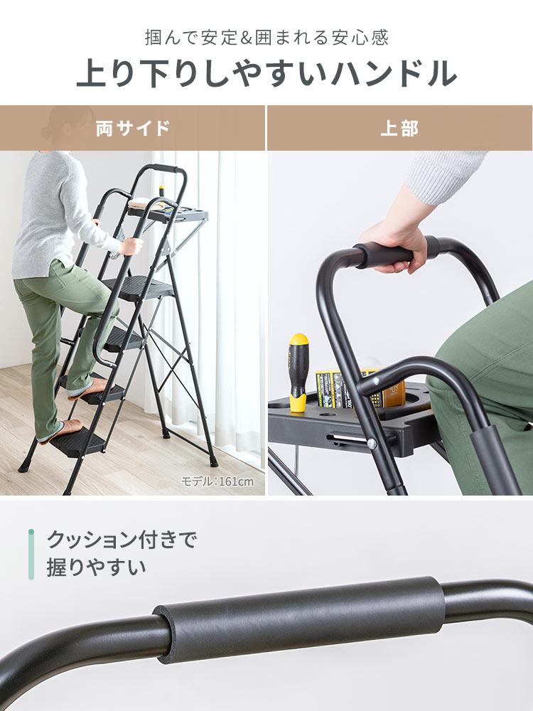 掴んで安定&囲まれる安心感、上り下りしやすいハンドル。両サイドと上部にハンドルがあり、クッション付きで上りやすい仕様になっています。