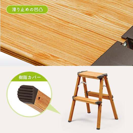 安心して上り下りしやすい滑り止め加工