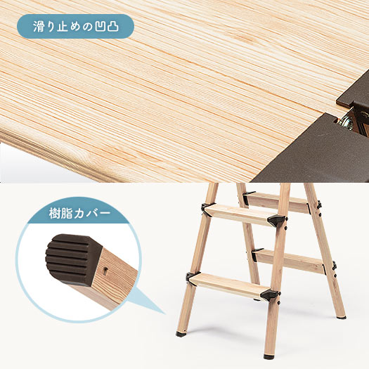 安心して上り下りしやすい滑り止め加工