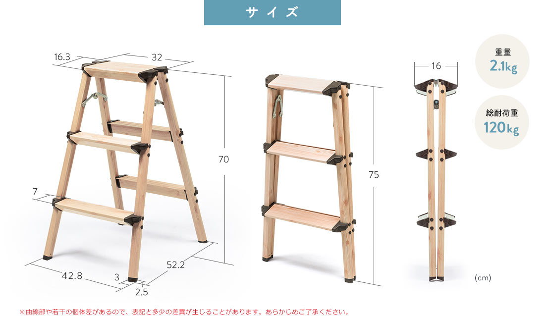 サイズ 重量2.1kg 総耐荷重120kg