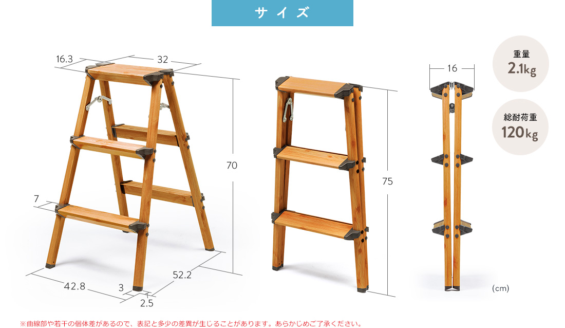 サイズ 重量2.1kg 総耐荷重120kg