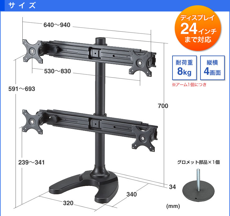 グロメット式で設置も可能