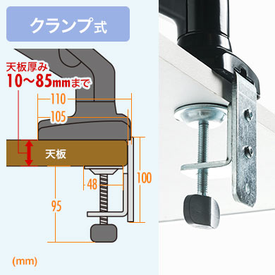 設置しやすいクランプ式