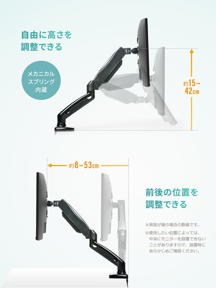 自由に高さを調整できるメカニカルスプリング内蔵 前後の位置を調整できる ※使用したい位置によっては、中央にモニターを設置できないことがありますので、設置時にあらかじめご確認ください。