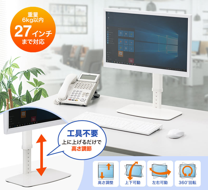 重量6kgいない 27インチまで対応 工具不要