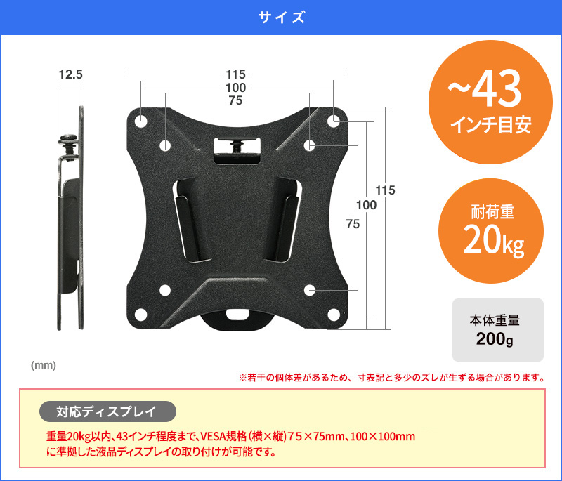 サイズ ～32インチ対応 耐荷重20kg 本体重量200g