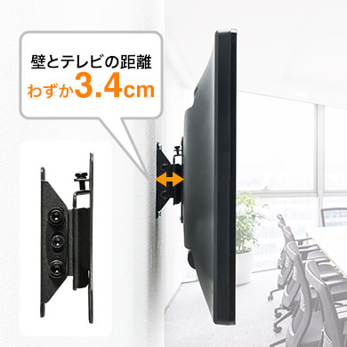 壁とテレビの距離 わずか3.4cm