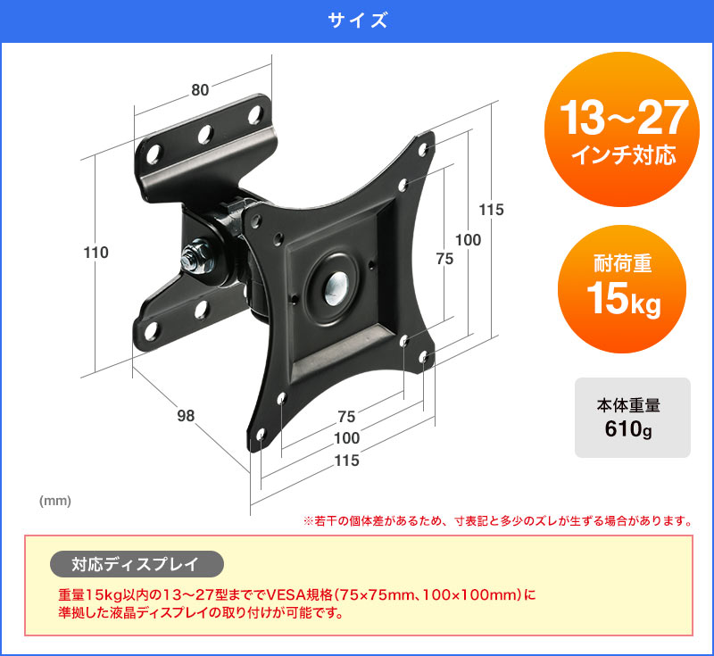 サイズ 13〜27インチ対応 耐荷重15kg 本体重量610g