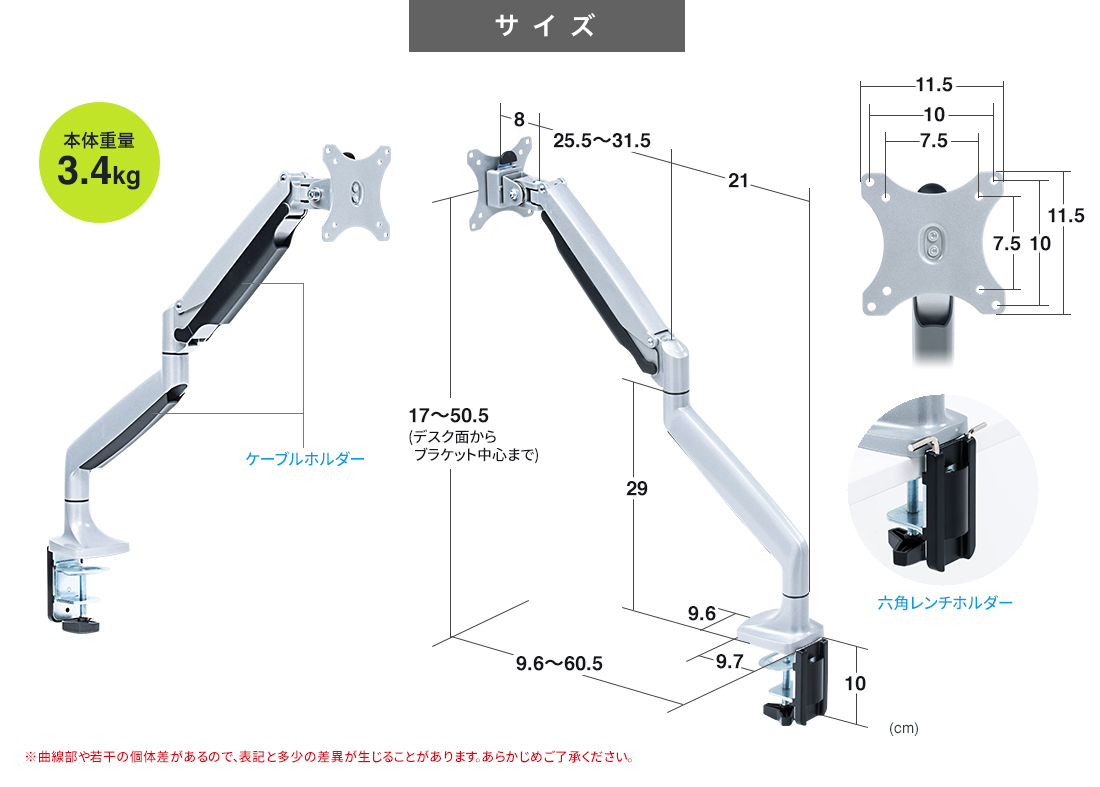 サイズ 本体重量3.4kg