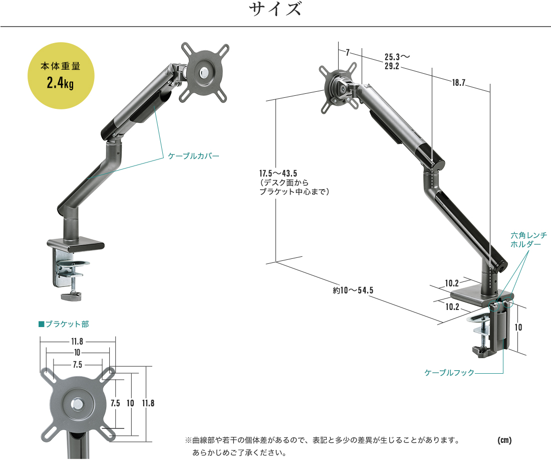 サイズ