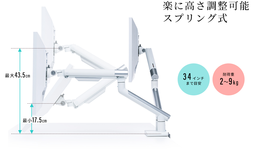 楽に高さ調整可能、スプリング式。