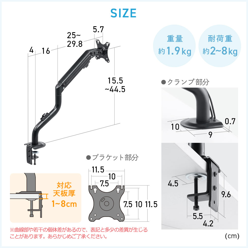 SIZE 重量約1.9kg 耐荷重約2~8kg