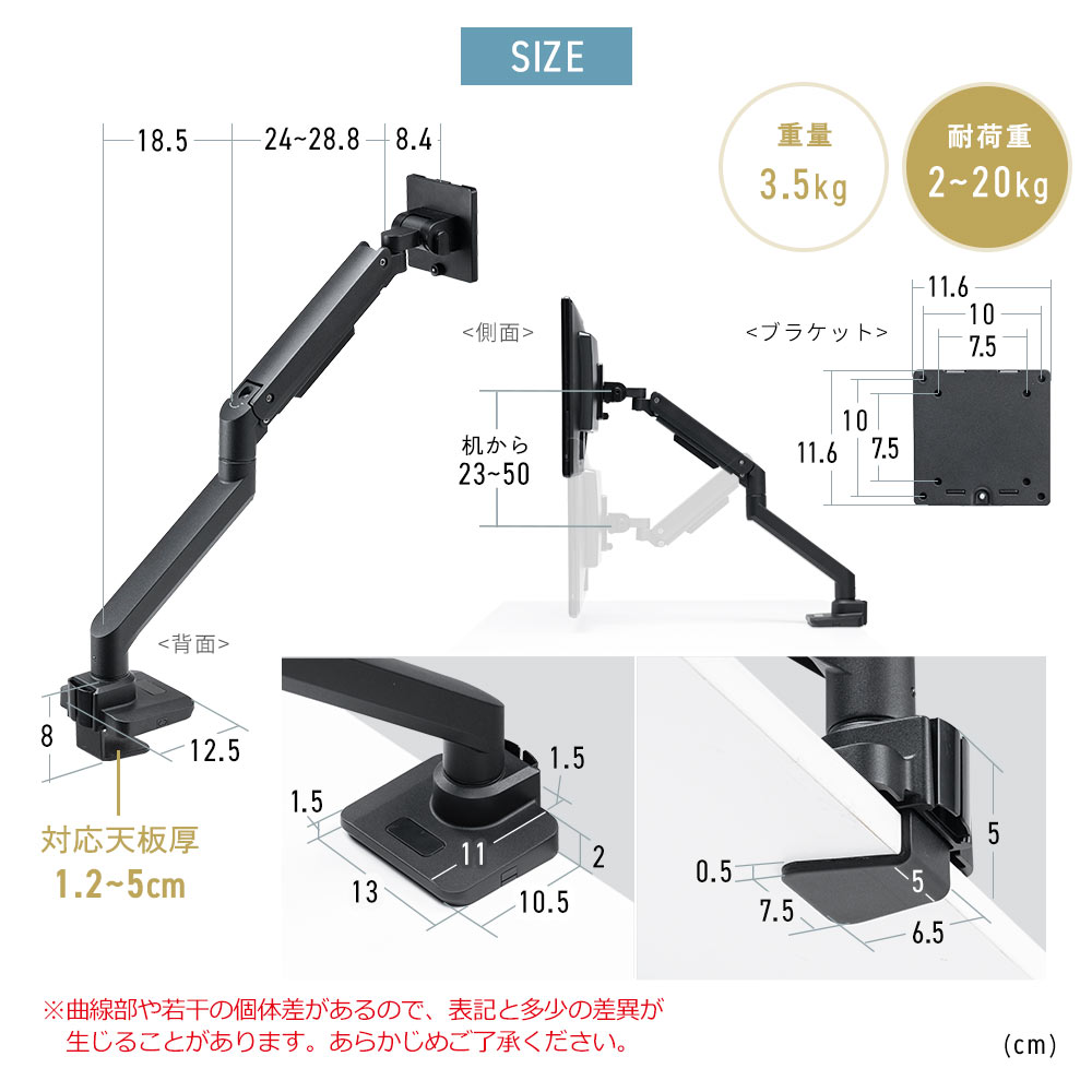 SIZE 重量3.5kg 耐荷重2～20kg