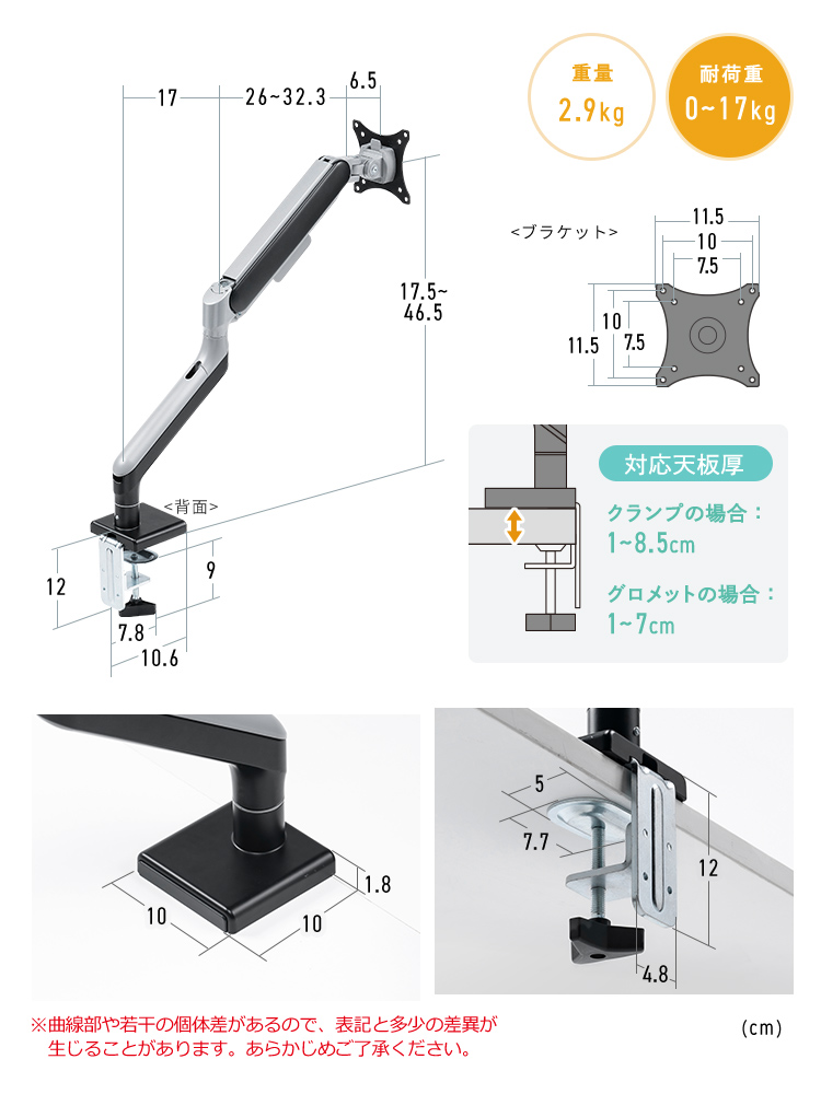 重量2.9kg　耐荷重0~17kg