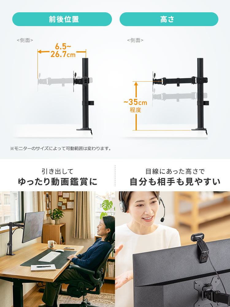 前後位置と高さの調整も可能で、引き出してゆったり動画鑑賞したり、目線にあった高さで見やすい位置に調整できます。