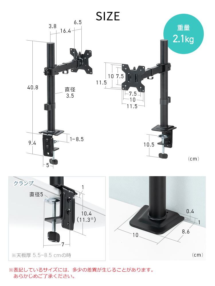 SIZE:幅11.5cm×奥行き16.4cm×高さ40.8cm(クランプ部を除く)、重量2.1kg。※表記しているサイズには、多少の差異が生じることがあります。 あらかじめご了承ください。