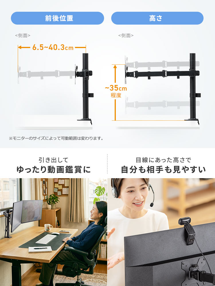 前後位置と高さの調整も可能で、引き出してゆったり動画鑑賞したり、目線にあった高さで見やすい位置に調整できます。