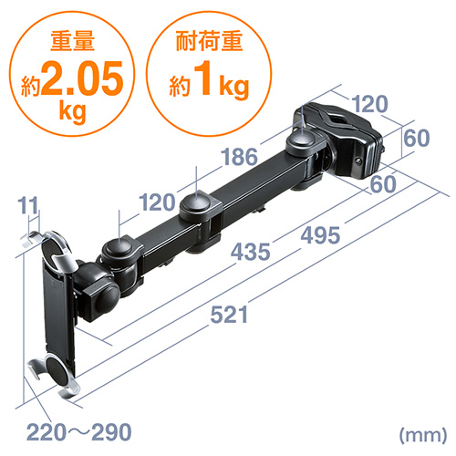 重量約2.05kg 耐荷重約1kg