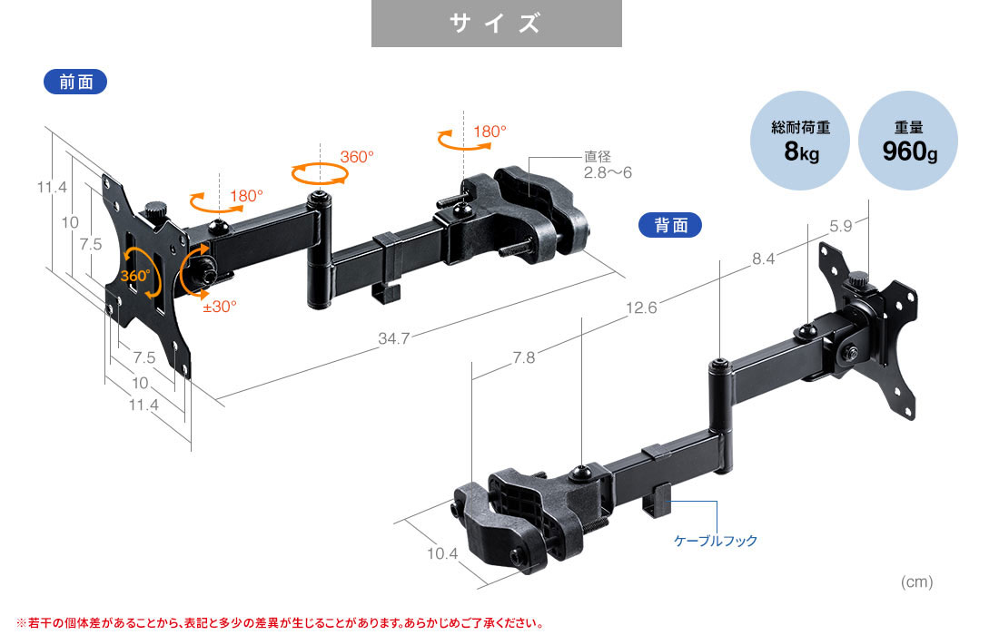 サイズ 総耐荷重8kg 重量960g