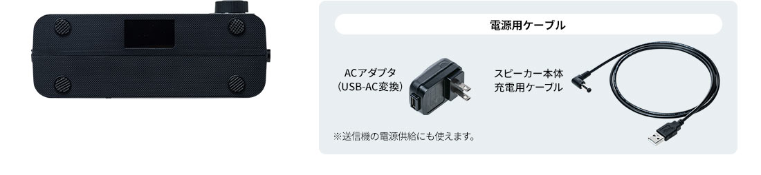 電源用ケーブル