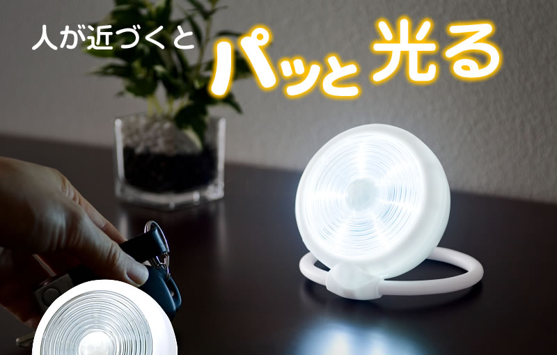 センサーライト Led 人感 電池 角度調節 玄関 室内 廊下 壁掛け 懐中電灯 フットライト おすすめ 激安通販のイーサプライ センサーライト Led 人感 電池 角度調節 玄関 室内 廊下 壁掛け 懐中電灯 フットライト おすすめ 激安通販のイーサプライ