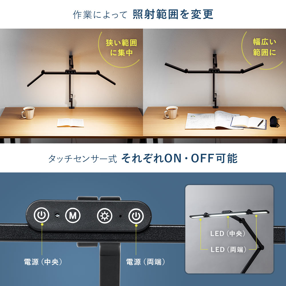 作業によって照射範囲を変更 タッチセンサー式それぞれON・OFF可能