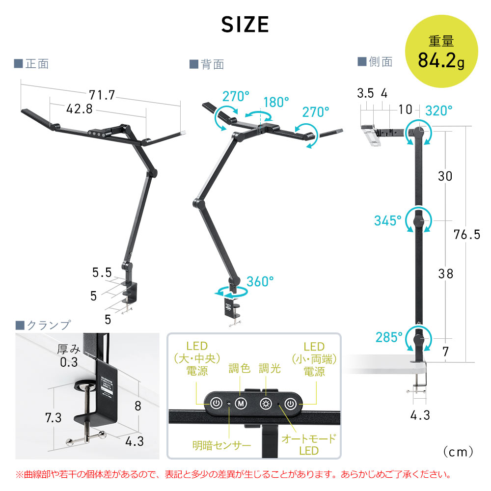 SIZE 重量84.2g