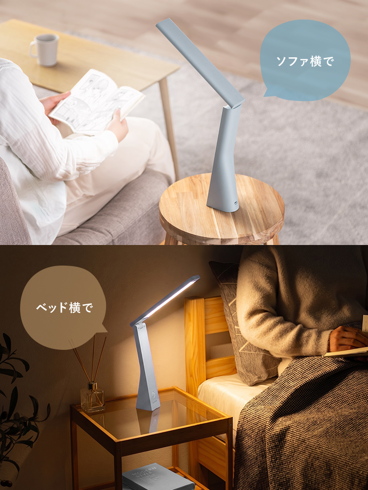 ソファ横やベッド横など様々な場所で使用できます。