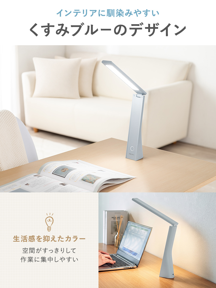 インテリアに馴染みやすいくすみブルーのデザイン。生活感を抑えたカラーで空間がすっきりして作業に集中しやすい